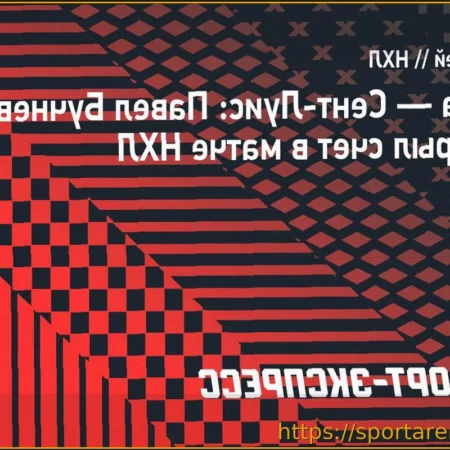 Бучневич достиг отметки в 20 голов в сезоне НХЛ