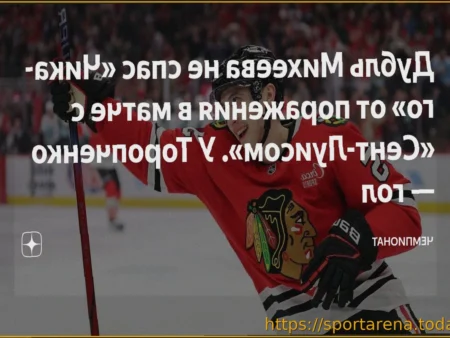 Илья Михеев – лучшая звезда матча «Чикаго» против «Сент-Луиса»