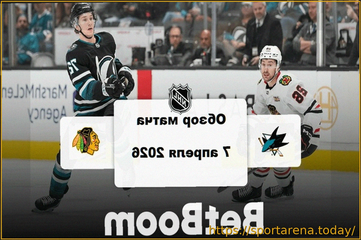 Preview НХЛ: «Сан-Хосе Шаркс» обыграл «Чикаго Блэкхокс»