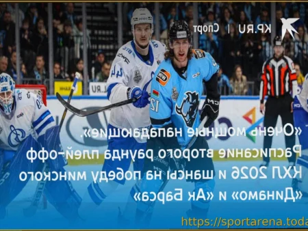 «Динамо» Минск — «Ак Барс»: Расписание матчей серии второго раунда плей-офф КХЛ