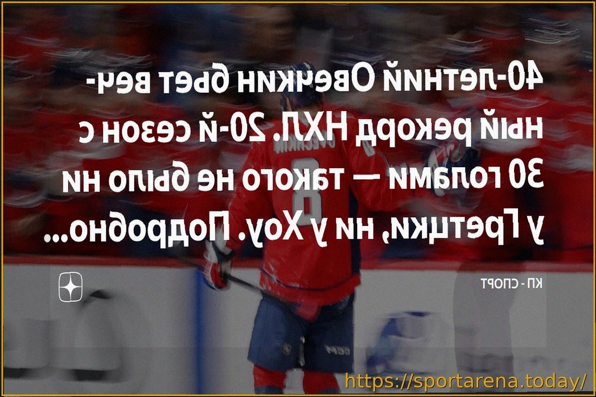 Preview Вячеслав Быков: Овечкин сможет побить рекорд Гретцки