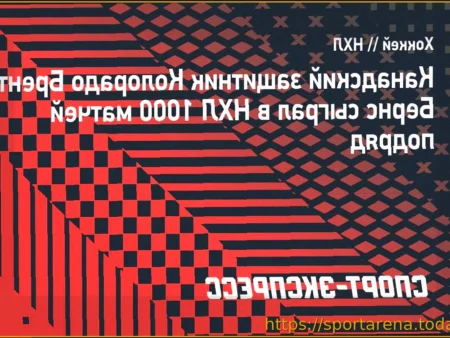Брент Бернс отметил 1000 матчей подряд в НХЛ