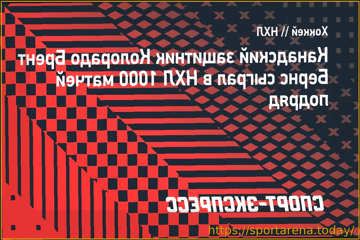Preview Брент Бернс отметил 1000 матчей подряд в НХЛ