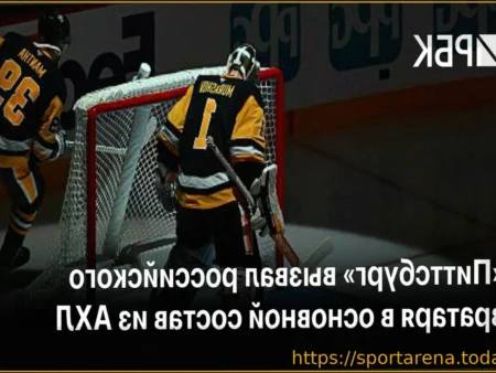 «Питтсбург Пингвинз» усиливает состав: вратарь Сергей Мурашов вызван из АХЛ после травмы Скиннера