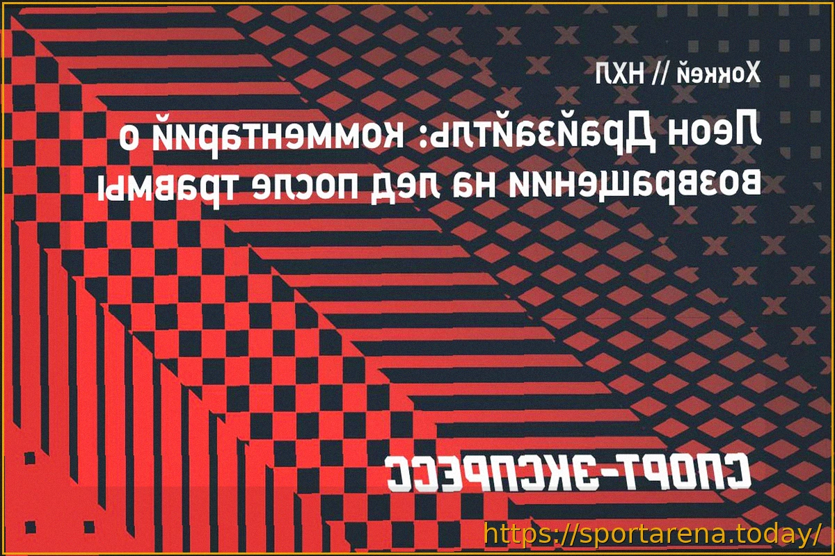 Preview Драйзайтль — о возвращении после травмы: «Думаю, все прошло неплохо»