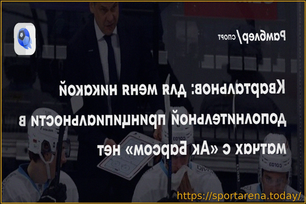 Preview Обзор матчей НХЛ за 8 апреля: ключевые противостояния дня