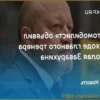 Заварухин покинул пост главного тренера «Автомобилиста»