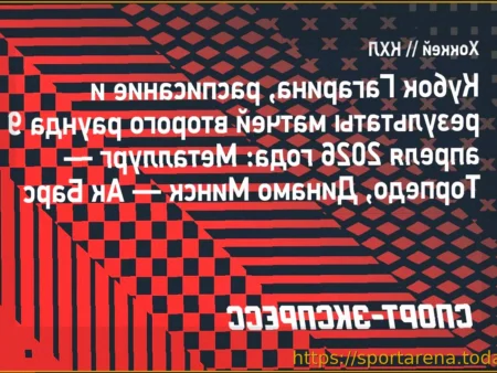 Кубок Гагарина: Обзор матчей 9 апреля – «Металлург» против «Торпедо», «Динамо» Минск против «Ак Барса»