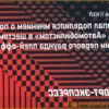 Шелдон Ремпал: «Сравняли счет – это придало уверенности» в победе над «Автомобилистом»