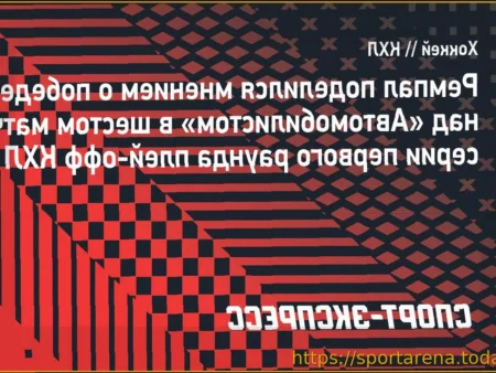 Шелдон Ремпал: «Сравняли счет – это придало уверенности» в победе над «Автомобилистом»