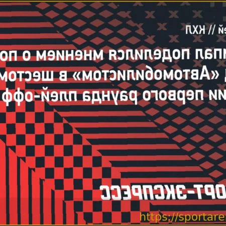 Шелдон Ремпал: «Сравняли счет – это придало уверенности» в победе над «Автомобилистом»