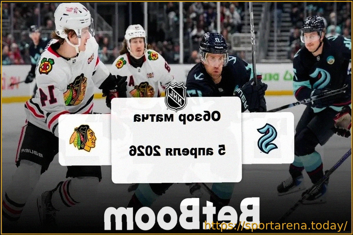 Preview «Чикаго» побеждает «Сиэтл» на выезде в матче НХЛ (4:2)
