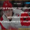Александр Никишин: Первый защитник-новичок «Каролины», забивший гол в меньшинстве