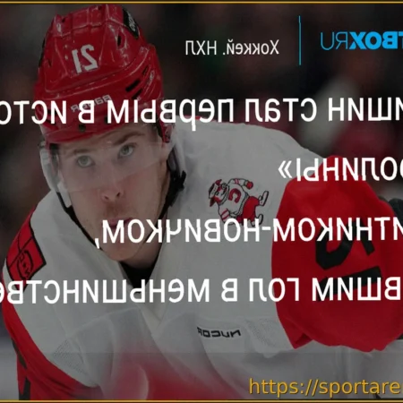 Александр Никишин: Первый защитник-новичок «Каролины», забивший гол в меньшинстве