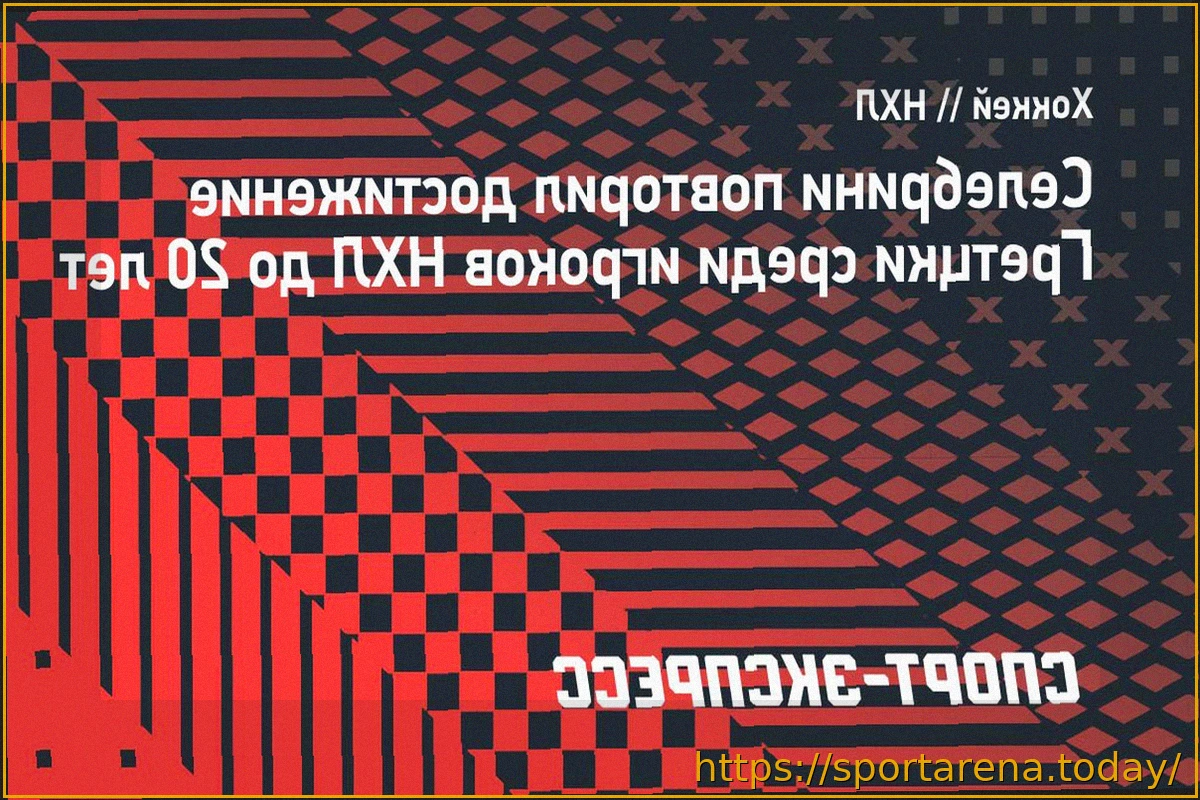 Preview Маклин Селебрини повторил уникальное достижение Гретцки среди молодых звезд НХЛ