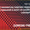 Иван Демидов повторил значимое достижение Сузуки и Суббана в составе «Монреаля»