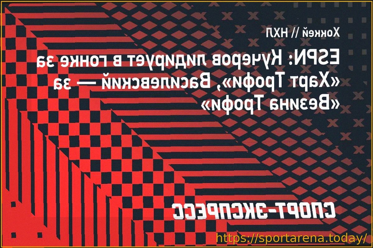 Preview ESPN: Кучеров лидирует в гонке за «Харт Трофи», Василевский — за «Везина Трофи»
