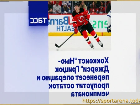 Арсений Грицюк выбыл до конца регулярного чемпионата НХЛ из-за операции