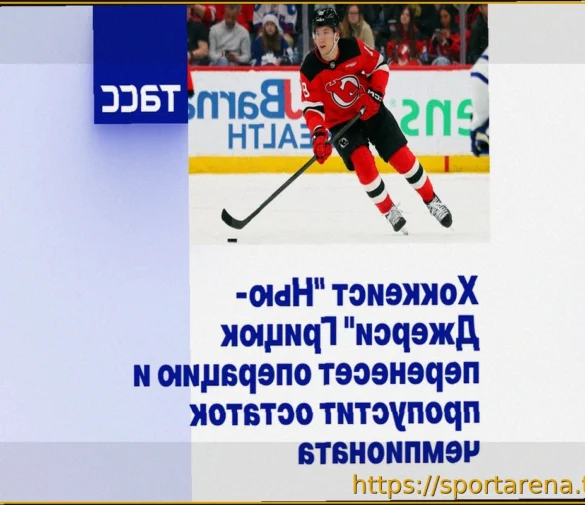 Арсений Грицюк выбыл до конца регулярного чемпионата НХЛ из-за операции
