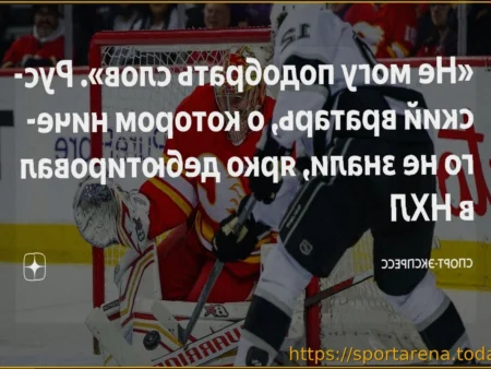 Эрик Карлссон: Рад играть в плей-офф НХЛ с Кросби, Малкином и Летангом