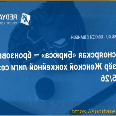 «Бирюса» завершила сезон ЖХЛ 2025/26 с бронзовыми медалями