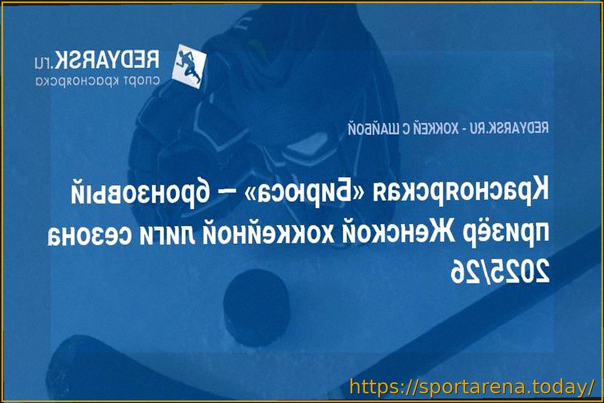 Preview «Бирюса» завершила сезон ЖХЛ 2025/26 с бронзовыми медалями