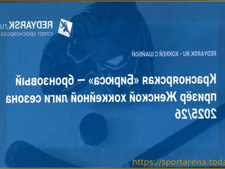 «Бирюса» завершила сезон ЖХЛ 2025/26 с бронзовыми медалями