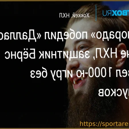 «Колорадо» одержал победу над «Далласом» в гостях