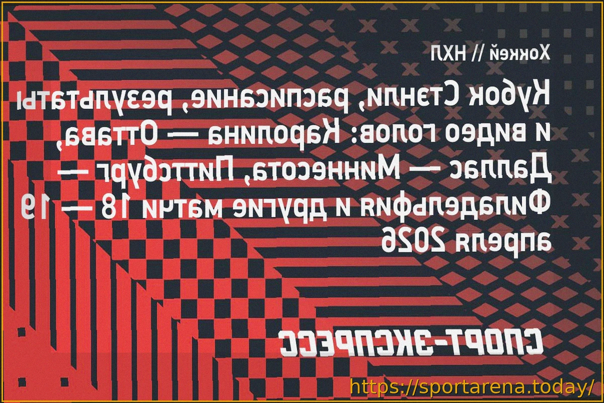 Preview Кубок Стэнли: Результаты матчей 21 апреля