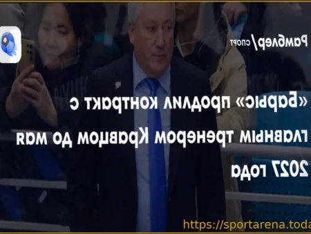 «Барыс» продлил контракт с главным тренером Михаилом Кравцом до 2027 года