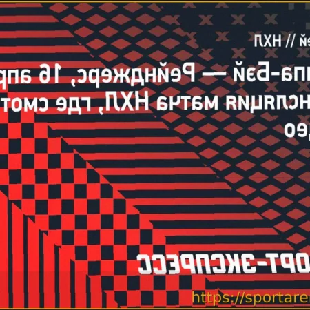 Трансляция матча НХЛ: Тампа-Бэй против Рейнджерс
