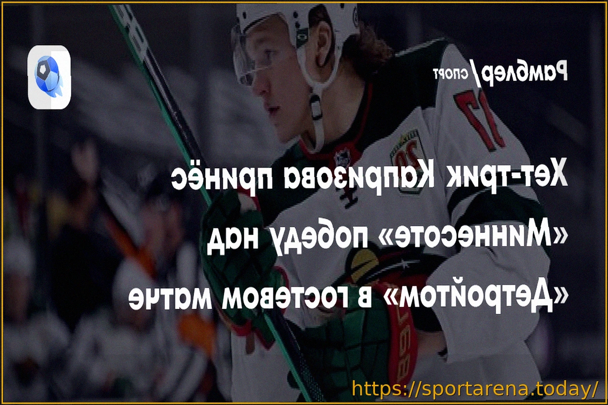 Preview Ларионов отказался комментировать будущее в СКА: «Сейчас говорим о футболе, не о хоккее»