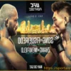 UFC Макао: Сонг против Фигейредо – Полные результаты и хайлайты